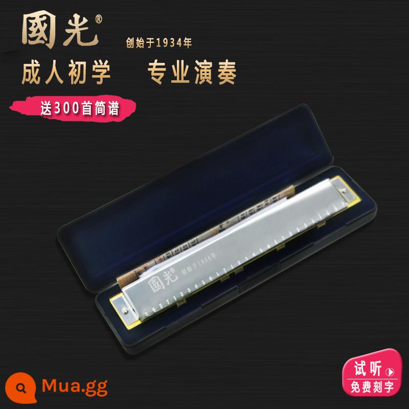 Shanghai Guoguang harmonica 24 lỗ đa âm C-tone echo dành cho người mới bắt đầu trẻ em dành cho người lớn 28 lỗ giọng biểu diễn chuyên nghiệp - Đa âm bạc 28 lỗ (tiêu chuẩn gốc)