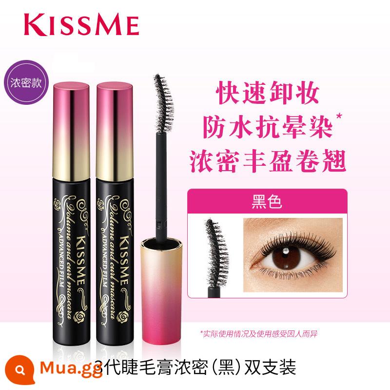 [Mua hàng năm mới không ngừng phát sóng trực tiếp độc quyền] Mascara chống thấm siêu hạng thế hệ thứ 3 Kissme không dễ lem lấy hai miếng - Mật độ dày đặc thế hệ thứ 3 (đen)*2