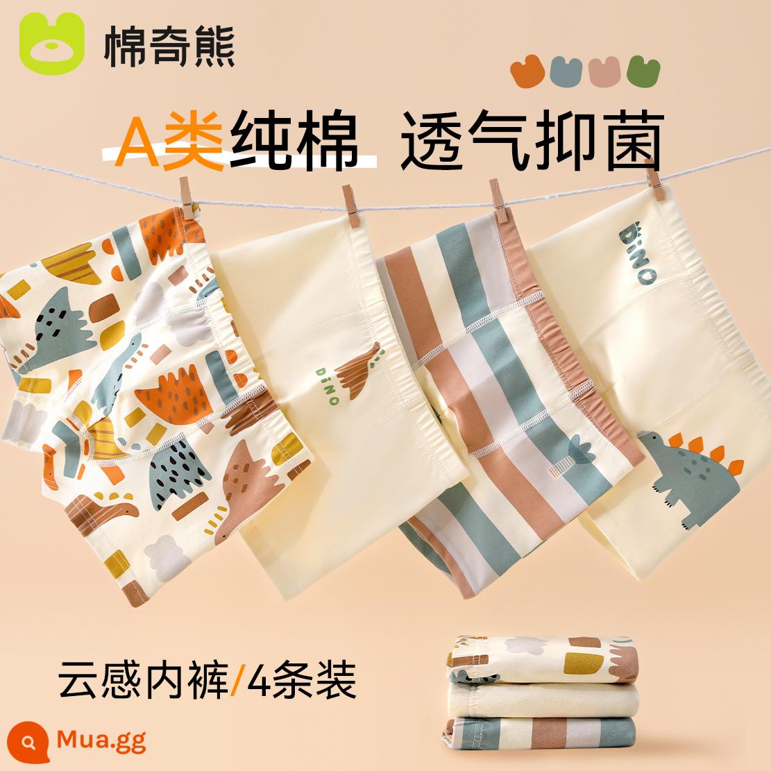 Quần lót bé trai cotton nguyên chất dành cho trẻ em Quần đùi boxer 100% cotton dành cho trẻ em quần đùi boxer trẻ em cỡ vừa và lớn không có kẹp PP - Khủng long sơn màu-4 gói, cotton chải kỹ, không véo mông