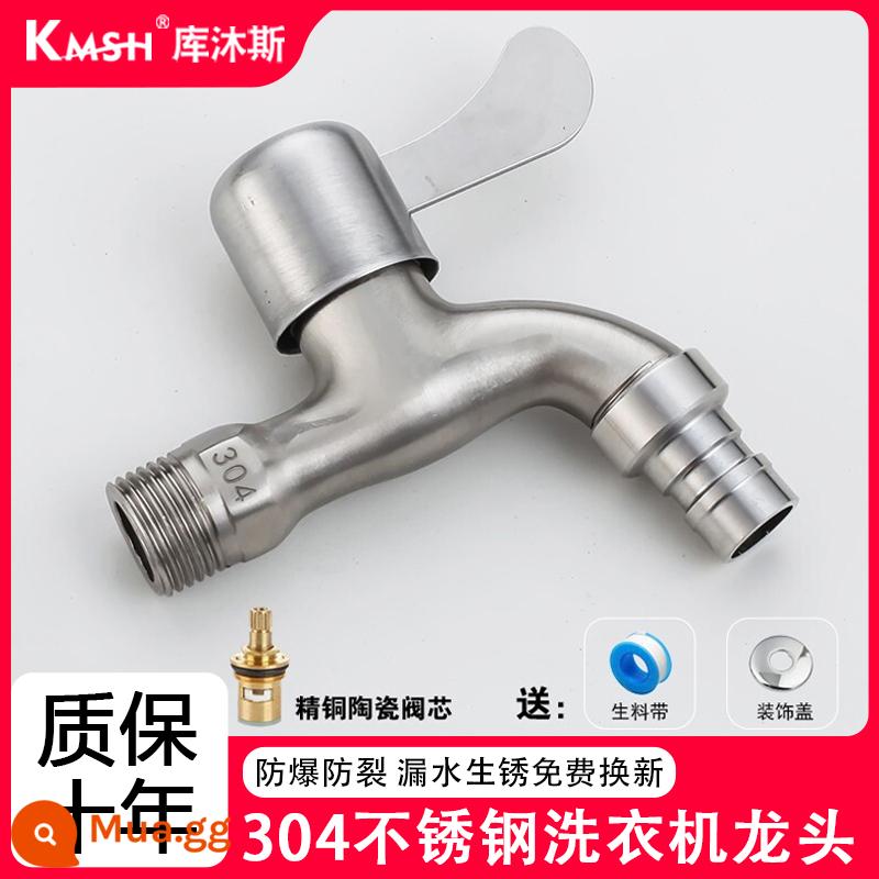 Đức KMSH vòi đa chức năng máy giặt gia đình cây lau nhà hồ bơi tất cả đồng thép không gỉ mở rộng nhanh chóng - Mẫu tiết kiệm thép không gỉ 304 [miệng nhọn 4 điểm]