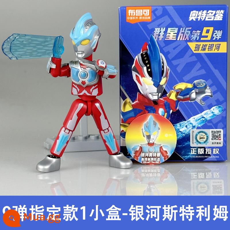 Bruko Brickman Ultraman Stars Edition Phiên bản thứ 110 Oubu Shine Hidden Blind Box Bruko Chính hãng - Model được chỉ định [viên đạn thứ 9] Galaxy Stream*1 hộp nhỏ