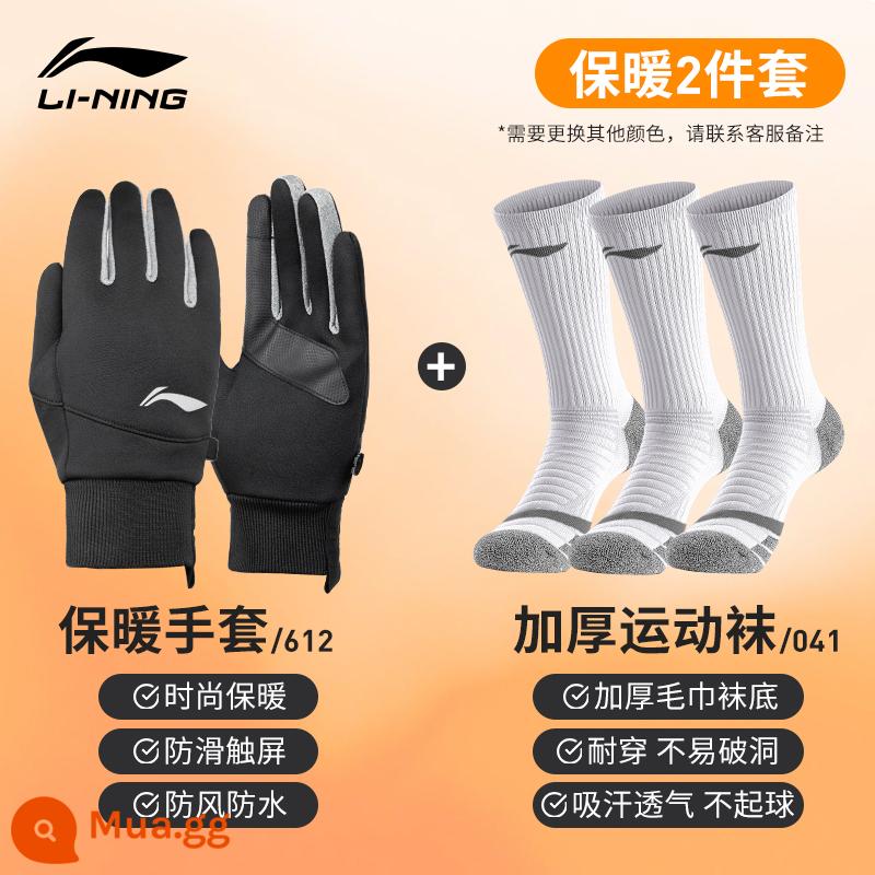 Găng tay Li Ning dành cho nam đi xe đạp mùa đông ấm và chống lạnh cho xe đạp ngoài trời chống gió cộng với màn hình cảm ứng chạy bộ dành cho nữ dày dặn - 2 miếng giữ ấm [tất thể thao dày + găng tay 612]