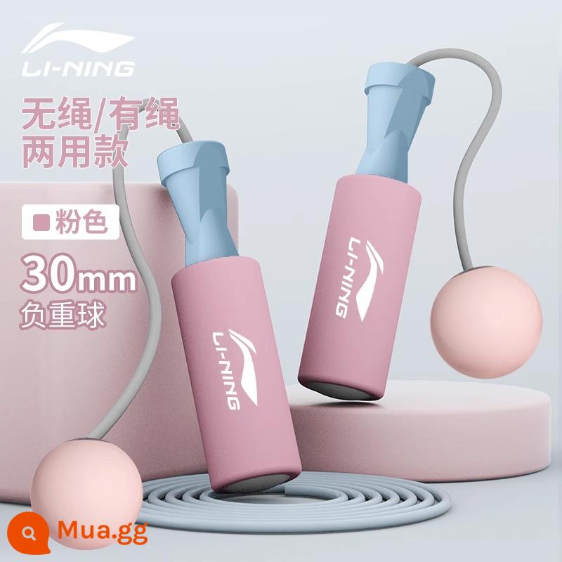 Li Ning nhảy dây giảm cân thể dục thể thao mô hình không dây đặc biệt đốt cháy chất béo nam và nữ học sinh tiểu học kỳ thi tuyển sinh trung học thần nhảy chuyên nghiệp - Bột Sakura [bóng không dây + có dây/sử dụng trong nhà và ngoài trời]