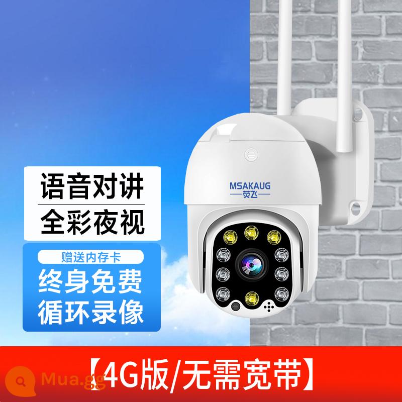 Thẻ cắm camera không dây 4g không có mạng chụp ảnh không có wifi360 độ điện thoại di động gia đình giám sát từ xa - [Phiên bản giám sát 4G cực rõ ràng] Không cần băng thông rộng