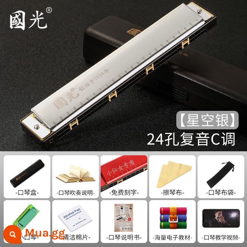 Chính hãng Guoguang harmonica chính thức cửa hàng hàng đầu 24 lỗ đa âm C Key 28 lỗ giọng biểu diễn chuyên nghiệp cấp độ trưởng thành người mới bắt đầu - [Mẫu dành cho người mới bắt đầu] Phím C đa âm 24 lỗ - bạc + thưởng điểm nhạc + video hướng dẫn