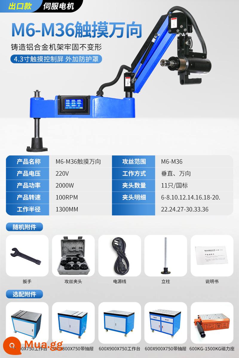 Dây tấn công điện servo đầy đủ -Automatic Bàn nhỏ -type rocker vít thông minh máy tấn công máy khoan máy khoan máy khoan cnc cnc - Model xuất khẩu M6-M36 cảm ứng phổ thông 2000 watt tốc độ 0-100 gồm 13 vé giá trị gia tăng