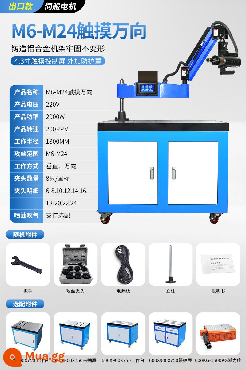 Dây tấn công điện servo đầy đủ -Automatic Bàn nhỏ -type rocker vít thông minh máy tấn công máy khoan máy khoan máy khoan cnc cnc - Model xuất khẩu M6-M24 cảm ứng đa năng 2000 watt tốc độ 0-200+600X900 bàn làm việc đã bao gồm 13 điểm VAT