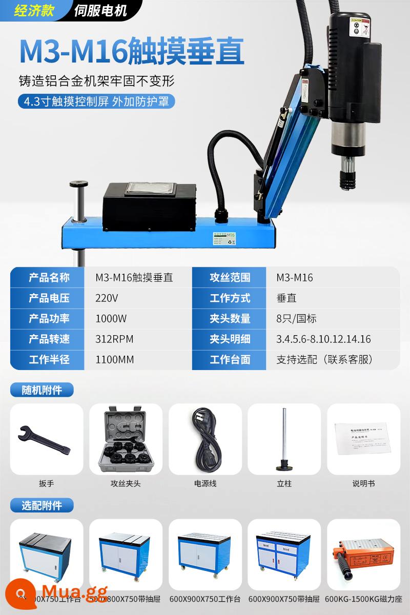 Dây tấn công điện servo đầy đủ -Automatic Bàn nhỏ -type rocker vít thông minh máy tấn công máy khoan máy khoan máy khoan cnc cnc - Model tiết kiệm M3-16 cảm ứng dọc 1000 watt 312 vòng / phút, bảo hành ba năm, thay thế đồ hư hỏng bằng đồ mới