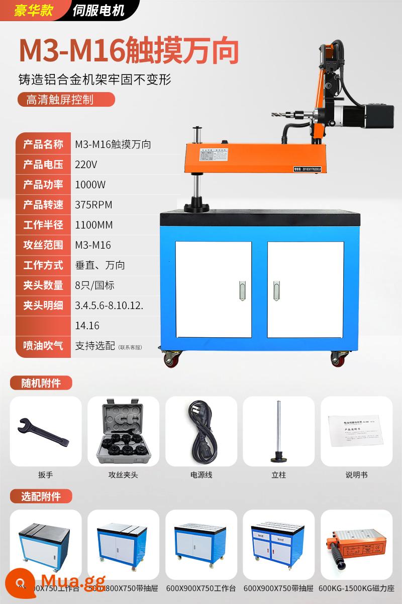 Dây tấn công điện servo đầy đủ -Automatic Bàn nhỏ -type rocker vít thông minh máy tấn công máy khoan máy khoan máy khoan cnc cnc - Model cao cấp M3-M16 cảm ứng đa năng 1000W tốc độ 0-375+600X900 bàn làm việc đã bao gồm 13 điểm VAT