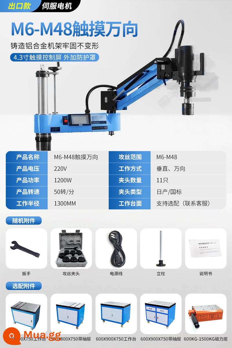 Dây tấn công điện servo đầy đủ -Automatic Bàn nhỏ -type rocker vít thông minh máy tấn công máy khoan máy khoan máy khoan cnc cnc - Màu xanh lam M12-48 Universal Heavy Duty