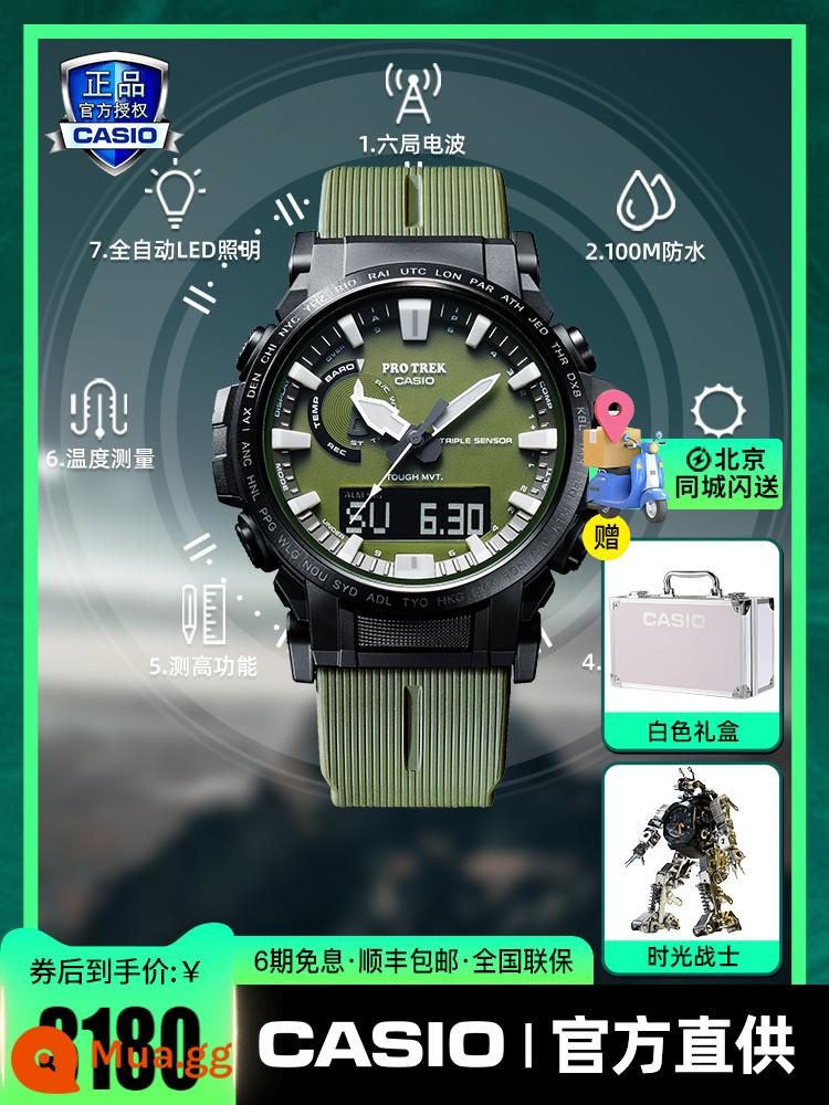 Đồng hồ CASIO nam Protrek thể thao ngoài trời leo núi bluetooth năng lượng mặt trời đồng hồ nam chống nước prw6900 - PRW-61Y-3PR đen và xanh rộng lớn