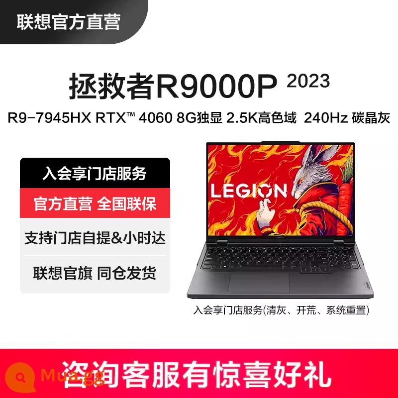 [Chính thức trực tiếp] Lenovo Savior R9000P 2023 Máy tính xách tay mới Bộ xử lý dòng Ryzen 7000 Đồ họa RTX4060 Sách trò chơi Văn phòng học tập chơi game - R9-7945HX/RTX4060 8G/2.5k/240Hz/Xám pha lê cacbon/