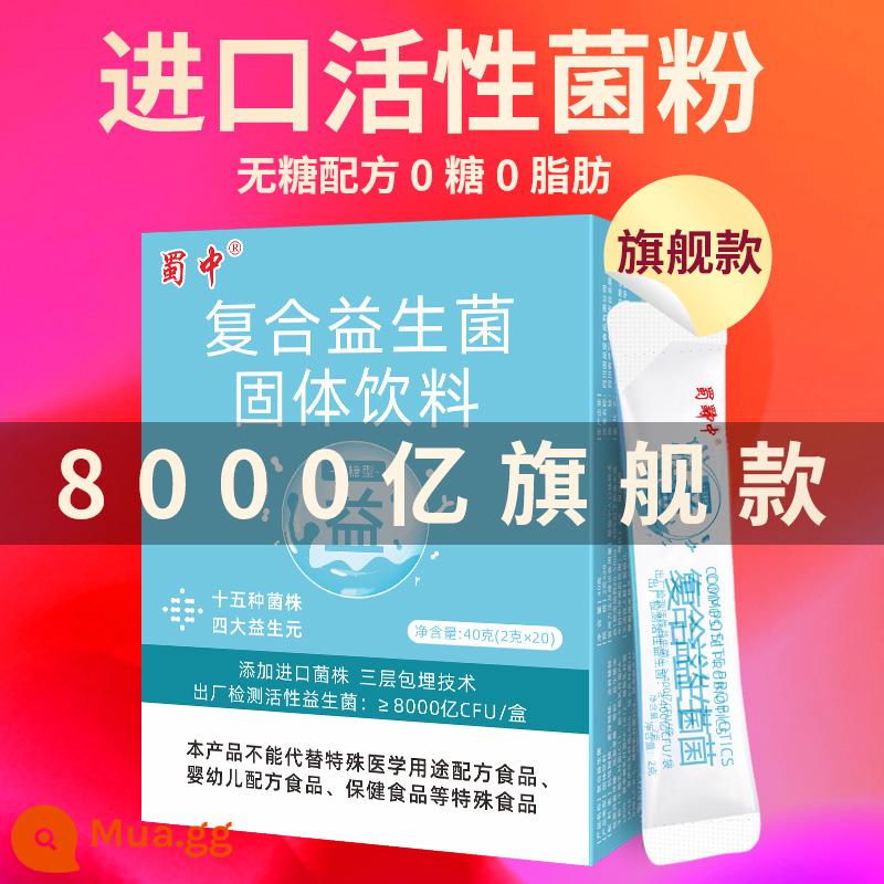 Phụ nữ trưởng thành Tứ Xuyên, trẻ em trung niên và người già hợp chất hoạt tính đường ruột men vi sinh và prebiotic bột đông khô 20 miếng - 800 tỷ vi khuẩn sống được cấp bằng sáng chế không đường*1 hộp