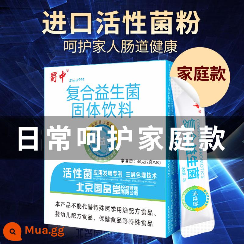 Phụ nữ trưởng thành Tứ Xuyên, trẻ em trung niên và người già hợp chất hoạt tính đường ruột men vi sinh và prebiotic bột đông khô 20 miếng - Chăm sóc hàng ngày Phong cách gia đình*1 hộp