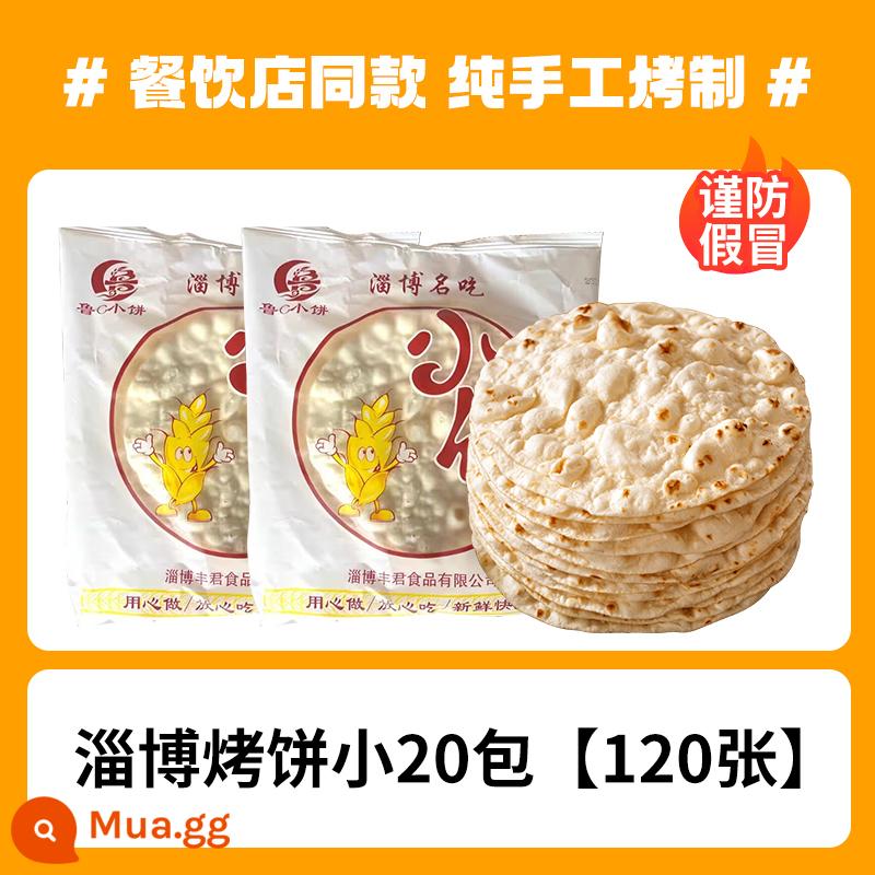 Zibo thịt nướng pancake nhúng đặc biệt Shandong pancake bán thành phẩm thực phẩm ăn sáng dành cho người sành ăn burrito da thương mại bán buôn - [Bánh quy BBQ Zibo chính hãng] 20 gói (tổng cộng 120 tờ) - vận chuyển kèm đá