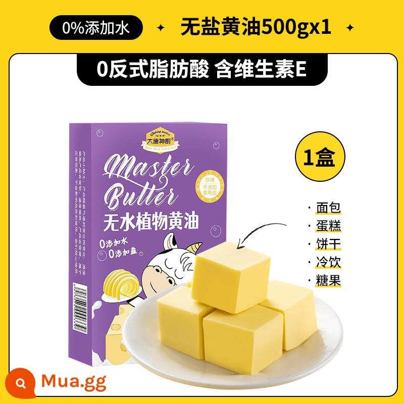 Bơ không muối nướng hộ gia đình thương mại thực vật bít tết chiên 500g bánh quy bỏng ngô phi động vật bánh mì kem - [Mẫu nâng cấp] Bơ không muối thêm nước 0 500g