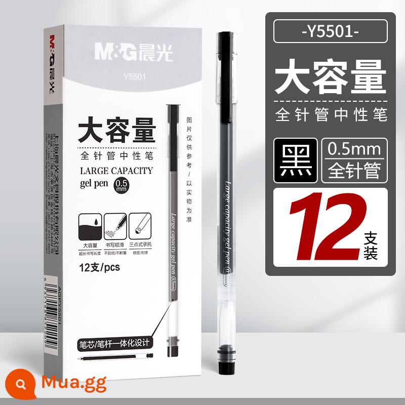 Chenguang bút gel khô nhanh dung lượng lớn 0,5mm Bút đỏ dùng để sửa lỗi cho giáo viên Công dụng đặc biệt để viết đề thi màu đen Ống nước xanh đầy đủ tất cả trong một Bút nước màu xanh văn phòng nạp chữ ký cho bài tập về nhà của học sinh tiểu học - [Đen] 12 miếng