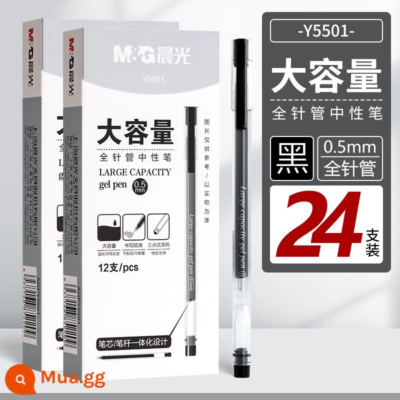 Chenguang bút gel khô nhanh dung lượng lớn 0,5mm Bút đỏ dùng để sửa lỗi cho giáo viên Công dụng đặc biệt để viết đề thi màu đen Ống nước xanh đầy đủ tất cả trong một Bút nước màu xanh văn phòng nạp chữ ký cho bài tập về nhà của học sinh tiểu học - [Đen] 24 miếng