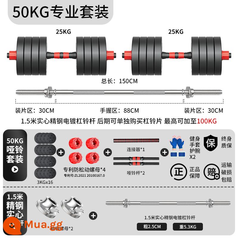 Bộ tạ tập thể dục nam tại nhà tập thể dục kết hợp tạ nữ bọc cao su có thể điều chỉnh trọng lượng Yaling cặp - Mẫu chuyên nghiệp 100kg = 50kg*2 cái + tạ thép không gỉ 1,5m [có thể thêm tối đa 200kg] với găng tay và miếng bảo vệ cổ tay miễn phí