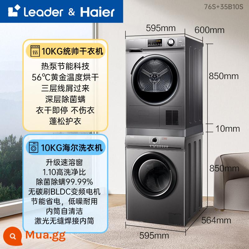 Bộ giặt và sấy Haier kết hợp máy giặt trống dẫn động trực tiếp siêu mỏng 10kg máy sấy bơm nhiệt công suất lớn trong một - Bộ đồ chỉ huy [tỷ lệ làm sạch cao 1,10].