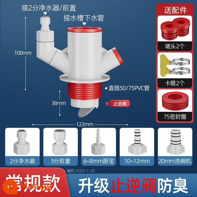 Ống thoát nước nhà bếp 3 đường ống thoát nước khử mùi đa chức năng tiền lọc máy lọc nước máy rửa chén chung hiện vật - [Khử mùi loại Y thông thường] có thể kết nối với 1-2 ống (bao gồm đầy đủ phụ kiện)