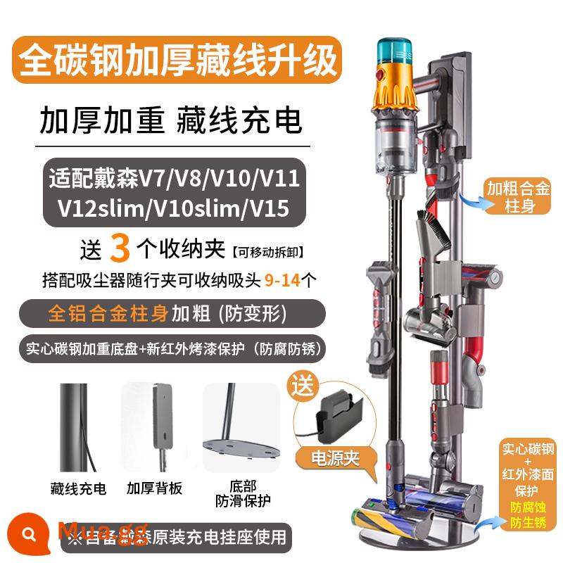 Giá treo máy hút bụi Dyson Dyson không đục lỗ v6v7v810v11v12v15slimG5 Giá treo sàn - Model cáp ẩn có trọng lượng hoàn toàn bằng thép carbon 7V8V10V11V12/slim/15 (dành cho 9-14 đầu) đi kèm kẹp nguồn