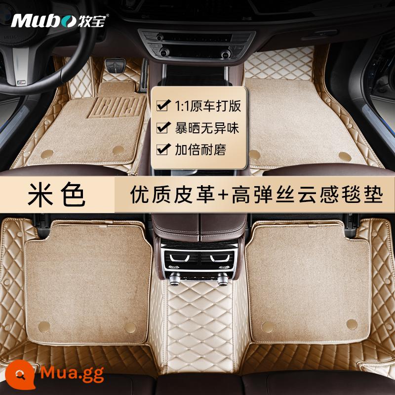 Thảm lót sàn ô tô Mubao được bao kín toàn bộ và phù hợp với Thảm lót sàn vòng lụa Audi A4Q5A6L Mercedes-Benz E300BMWX5 - [Da chất lượng cao + sợi đàn hồi cao chống mài mòn] - hai lớp màu be tùy chỉnh