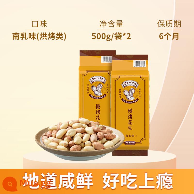 Đậu Phộng Jiugui 500g * 2 Túi Đậu Phộng Rang Thương Mại Hương Vị Gốc Gia Vị Cay Hạt Gạo Món Khai Vị - Nanruwei 500g*2 túi (có da)