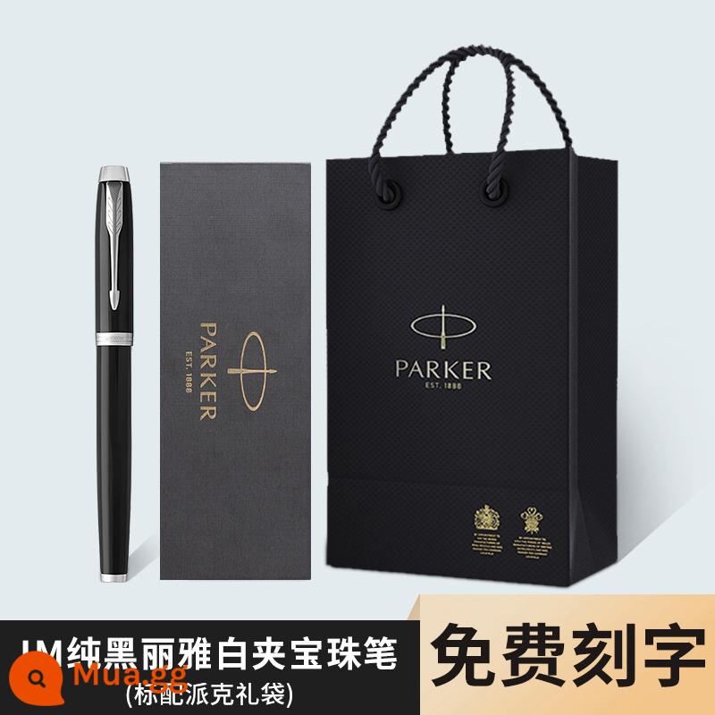 BÚT BI PARKER Parker Signature Chính Hãng Flagship IM Pure Black Liya Bead Pen Business Cao Cấp Nam Nữ Quà Tặng Tinh Tế Quà Tặng Bút Gel Chữ Ký LOGO - Bút bi kẹp trắng Liya đen tuyền IM