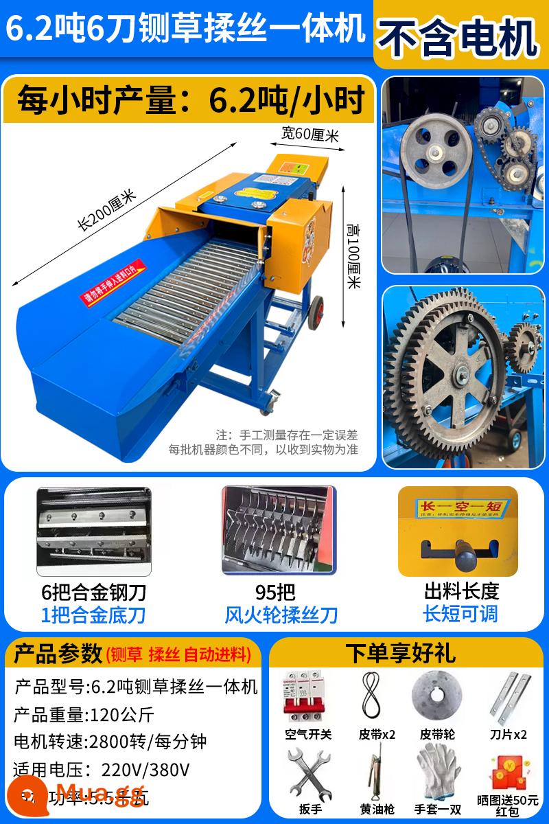 Máy gia súc chăn nuôi mới của máy gia súc và cừu nhào tất cả máy nghiền thức ăn rơm để chống lại máy cắt cỏ nghiền nát để cắt cỏ - Máy nhào gạch 6 dao 6,2 tấn [không bao gồm động cơ] (thép tấm 2,5 mm)