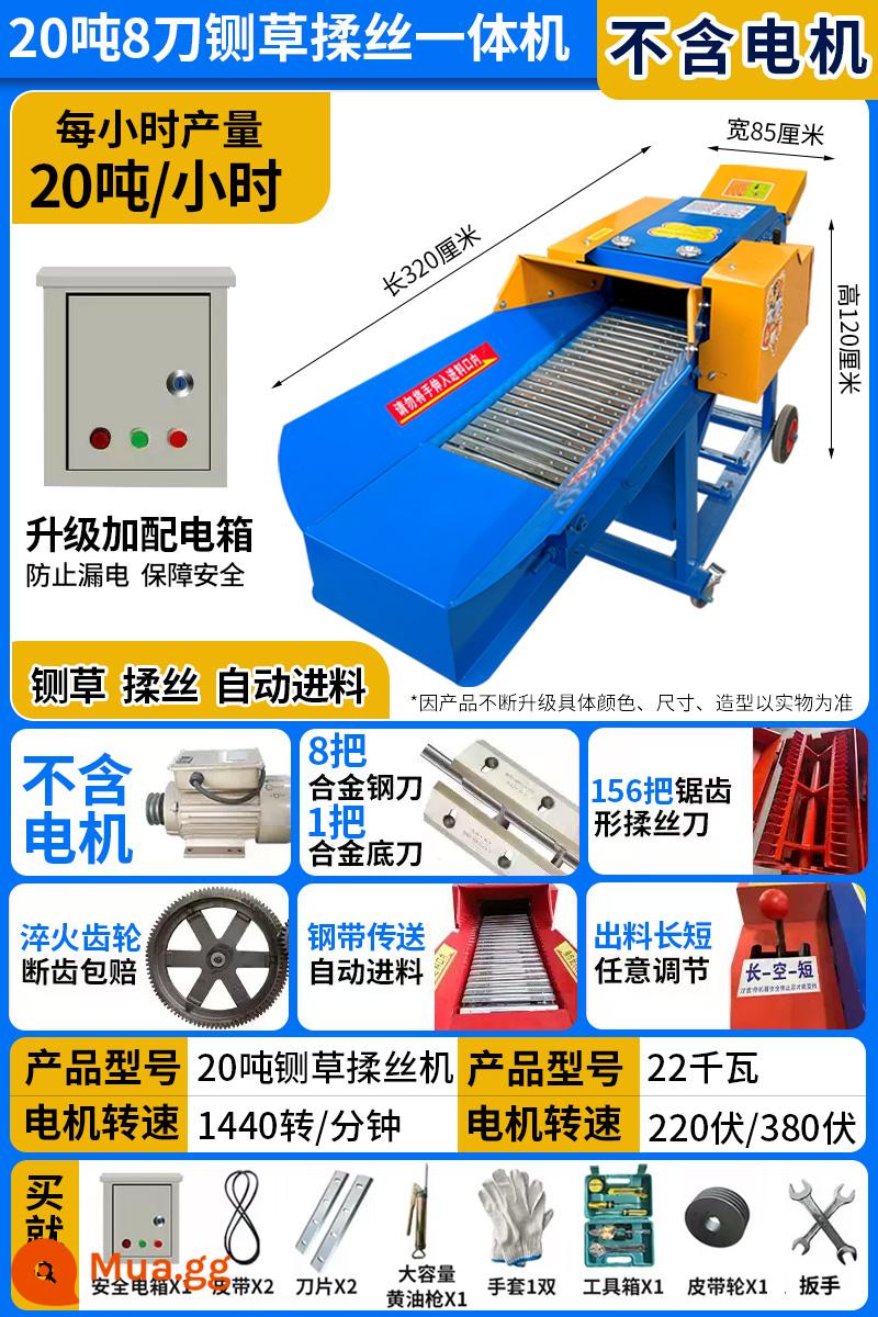 Máy gia súc chăn nuôi mới của máy gia súc và cừu nhào tất cả máy nghiền thức ăn rơm để chống lại máy cắt cỏ nghiền nát để cắt cỏ - 20 tấn 8 dao không có động cơ (thép tấm 2,5 mm)