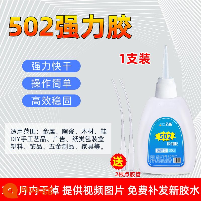 Keo dán phổ thông mạnh mẽ kim loại dính gốm sắt gỗ keo hàn điện đa chức năng chống thấm nước nhựa đặc biệt có độ nhớt cao keo khô nhanh dầu keo chính hãng chất hàn trong suốt 502 chính hãng - Nâng cấp keo dán chắc chắn 502 20G-pack