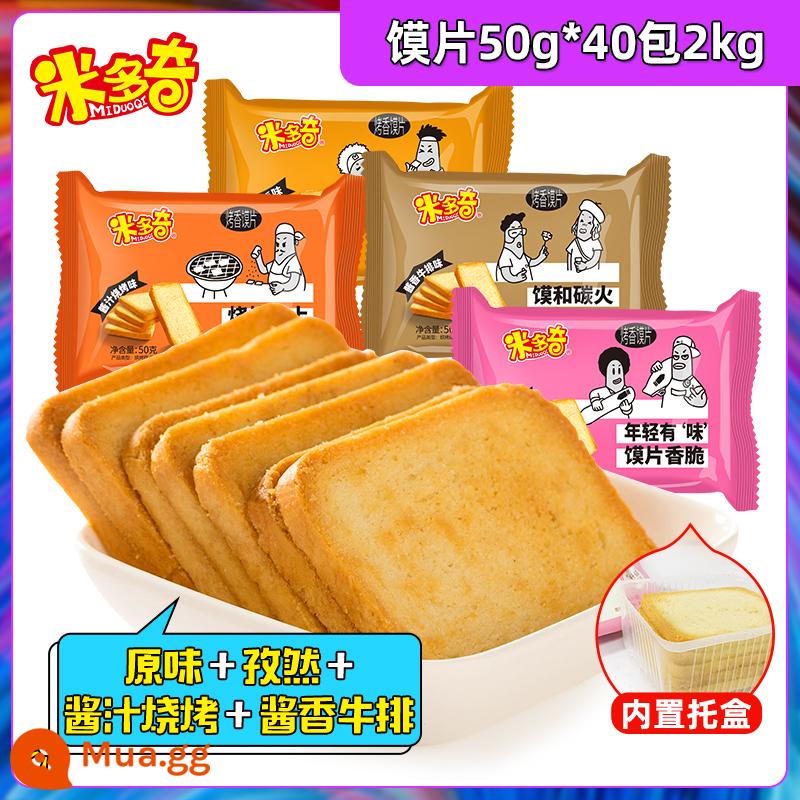 Bánh bao hấp cắt lát Midoqi 40 gói/hộp 2kg đầy đủ màng bánh bao hấp khô bánh bao hấp khô bánh bao hấp nhỏ thập cẩm nhiều vị - [Mặt trăng lát 50gx40 gói] Thịt nướng + thìa là + bít tết + hương vị nguyên bản (hộp 5 lát)