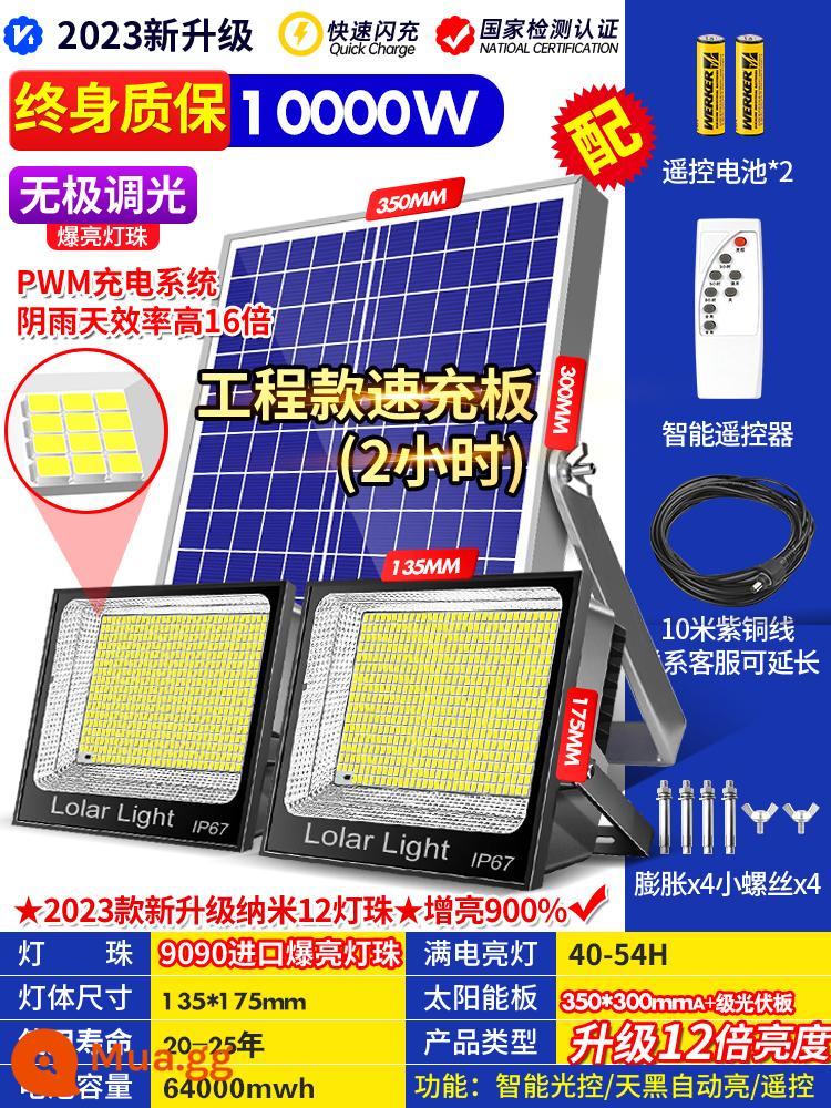 Đèn ngoài trời Solar Light Led Light Light, một lực kéo, hai bức ảnh chiếu sáng, các hộ gia đình trong nhà và ngoài trời không thấm nước siêu sáng siêu sáng - 10000W hai đầu [hạt đèn sáng nhập khẩu] + điều khiển từ xa + bảo hành trọn đời