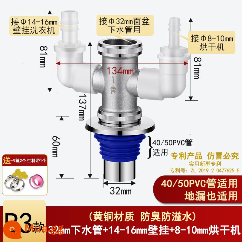 Ống thoát nước ba ngả máy giặt ống xả giao diện thoát sàn khớp nối ống cống chia ba đường nước một đổi hai - Model B3: máy giặt treo tường 4 chiều + chậu rửa + máy sấy