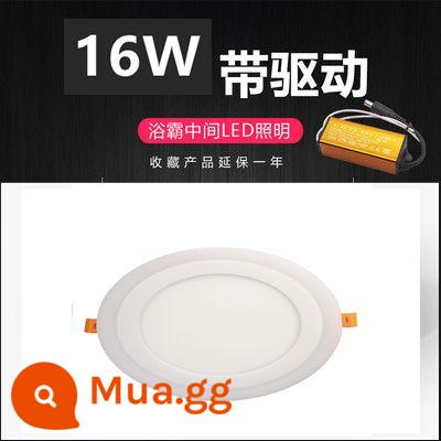 Tích hợp trần Yuba Chiếu sáng trung gian Nguồn sáng LED Đèn tròn 7 inch/8 inch Khóa nhúng giấu phụ kiện Phụ kiện phổ thông - Đèn tròn 7 inch mờ 16 watt (bộ điều khiển miễn phí)