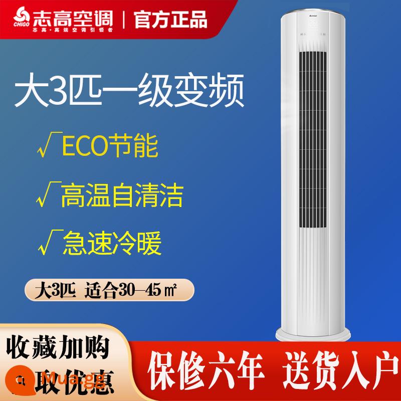 Máy điều hòa không khí Zhigao gia đình cửa hàng hàng đầu chính thức lớn 1 hp 1.5p2 làm mát đơn và sưởi ấm tần số cố định kép chuyển đổi tần số cấp một - Lắp đặt xi lanh thẳng đứng chuyển đổi tần số hạng nhất lớn 3 mã lực + bảo hành 6 năm