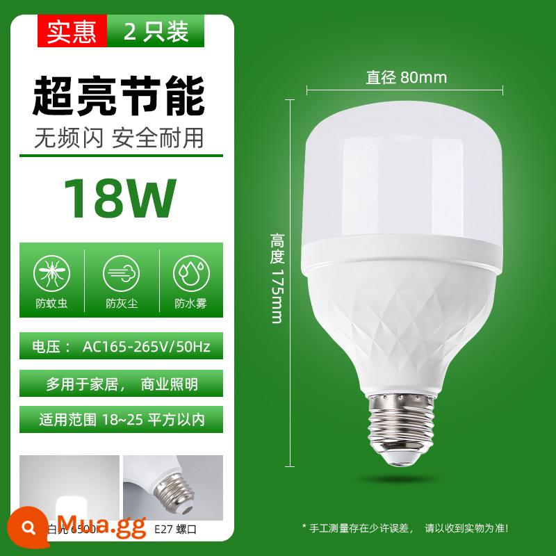 Bóng đèn LED bắt vít E27 ren miệng chân gạch siêu sáng bóng đèn công suất cao đèn tiết kiệm năng lượng đèn chiếu sáng nhà xưởng nhà xưởng đèn - [Bộ 2] Full 18W - bản siêu sáng (cổng ren E27) nhãn giả của cửa hàng là 50W