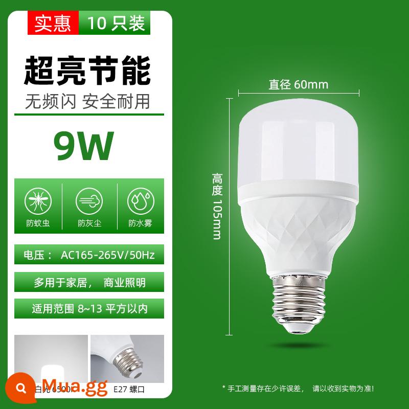 Bóng đèn LED bắt vít E27 ren miệng chân gạch siêu sáng bóng đèn công suất cao đèn tiết kiệm năng lượng đèn chiếu sáng nhà xưởng nhà xưởng đèn - [Bộ 10] Phiên bản Full 9W-siêu sáng (cổng vít E27)