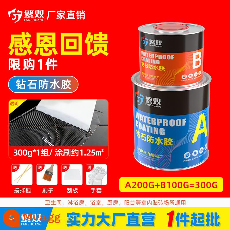 Chất chống thấm cho phòng thay đồ sửa chữa rò rỉ phòng tắm nhà vệ sinh bị rò rỉ thấm tránh đập gạch lớp phủ keo chống thấm trong suốt - [Phản hồi Lễ tạ ơn] Keo kim cương 300g/hiệu suất chi phí cao/khoảng 1,25㎡