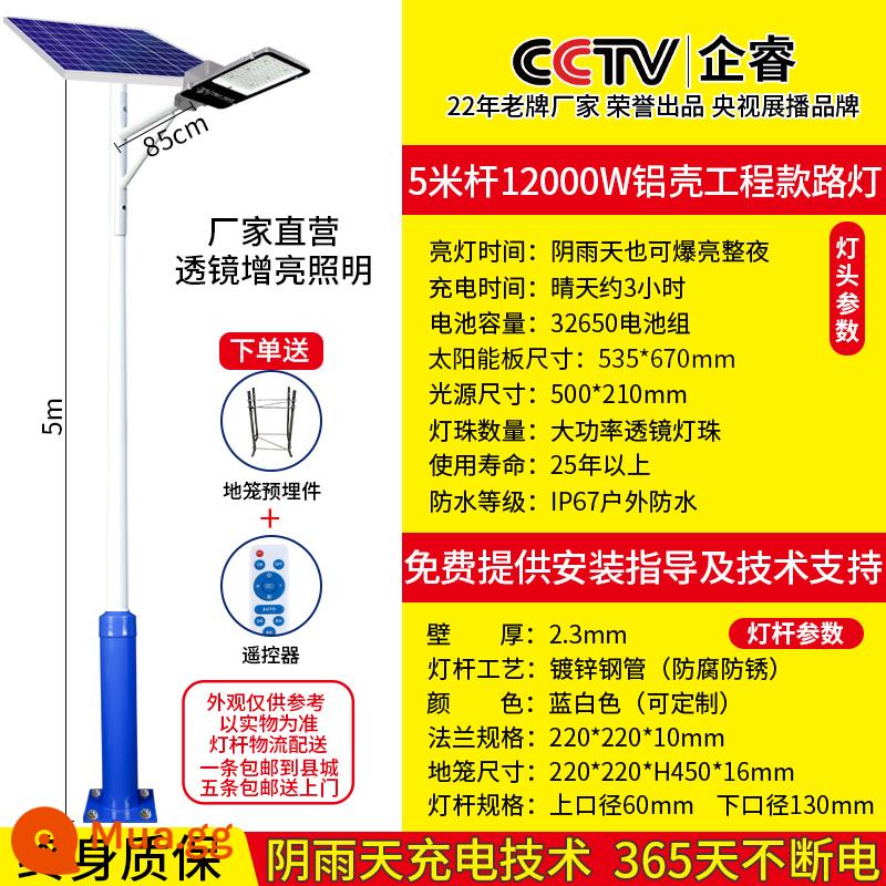 Đèn đường led năng lượng mặt trời đèn sân vườn ngoài trời 6 mét mô hình kỹ thuật chiếu sáng hộ gia đình công suất cao siêu sáng với đèn đường cực - Bộ hoàn chỉnh kỹ thuật vỏ nhôm 12000W + Tay cầm hình chữ A 5m + bảo hành trọn đời