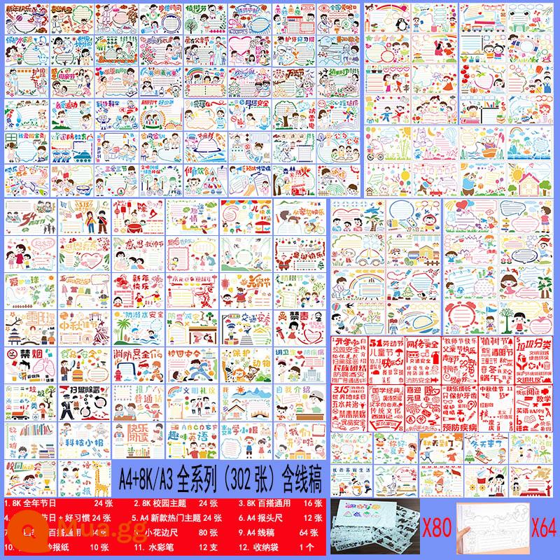 Học sinh tiểu học mẫu báo viết tay Bán thành phẩm rỗng Daquan mẫu giáo a4 lễ hội truyền thống thước kẻ tranh 8k Mẫu tranh phổ quát A3 Học sinh trung học cơ sở chống đuối nước bộ tài liệu báo lá cải - Toàn bộ sê-ri A4+8K/A3 (302 ảnh) bao gồm bản vẽ đường nét + 24 miếng