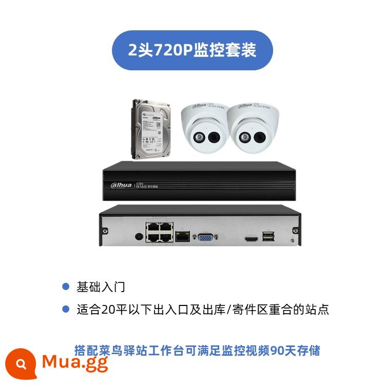 Bộ Giám Sát Phiên Bản Uniview Bán Chạy (không bao gồm cáp mạng và cáp VGA, không bao gồm công lắp đặt) - Bộ giám sát 2 đầu 720P