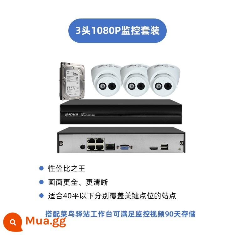 Bộ Giám Sát Phiên Bản Uniview Bán Chạy (không bao gồm cáp mạng và cáp VGA, không bao gồm công lắp đặt) - Bộ giám sát 3 đầu 1080P