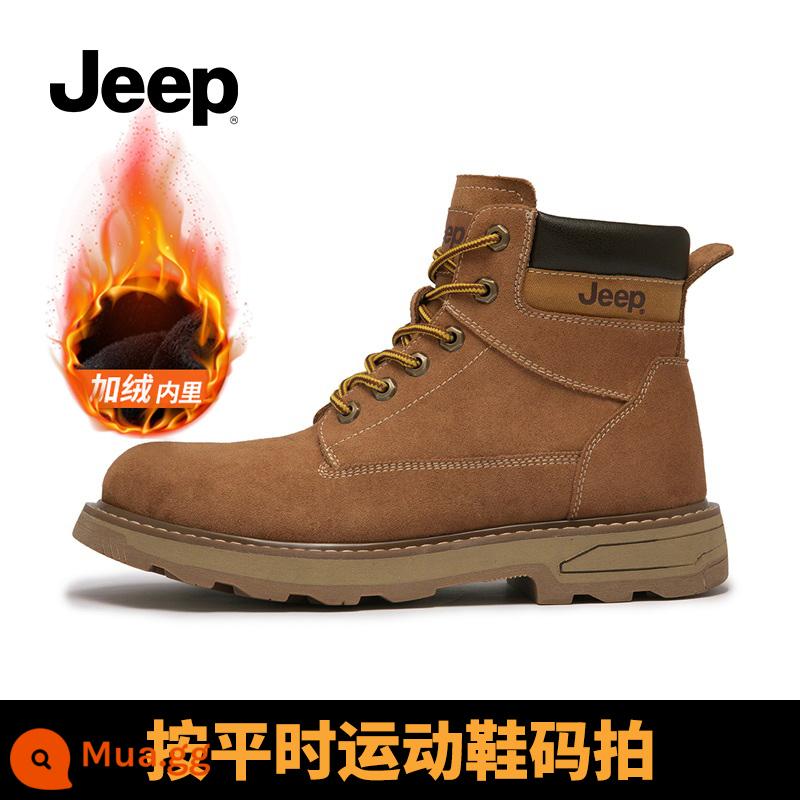 Jeep Giày bốt Jeep Martin nam ống cao giày bốt dụng cụ ngoài trời mùa thu đông nam giày bốt nam đế dày đế dày đại hoàng không thể đá được - Màu nâu nhạt (cộng với nhung)