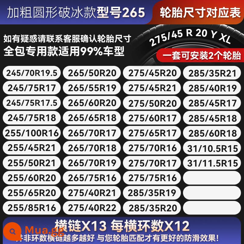 Xích chống trượt ô tô đậm xe địa hình SUV bán tải xe van loại phổ thông không làm hỏng lốp xích lốp tuyết - 265 Full Around [Dây chuyền phá băng tròn dày] Hai bánh xe với các công cụ bổ sung