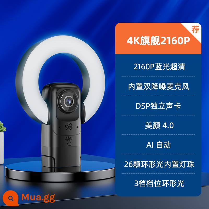 Rung máy tính lớp học trực tuyến 4k với hàng hóa máy ảnh làm đẹp HD trực tiếp máy tính để bàn thông minh máy ảnh bên ngoài gia đình - Chất lượng hình ảnh siêu rõ nét Blu-ray 4K hàng đầu