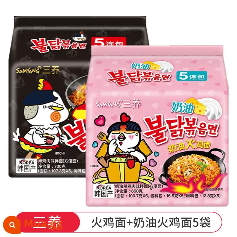 [Tự vận hành] Mì Samyang Thổ Nhĩ Kỳ nhập khẩu Hàn Quốc Mì xào sốt chính hãng Mì ăn liền siêu cay Mì ăn liền Hàn Quốc Ramen - Mì Samyang Thổ Nhĩ Kỳ + Mì Thổ Nhĩ Kỳ bơ (10 gói)