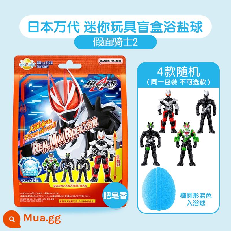 [Tự làm việc] [Câu lạc bộ Chao Play] - Kamen Rider 2 Series (giao hàng ngẫu nhiên)