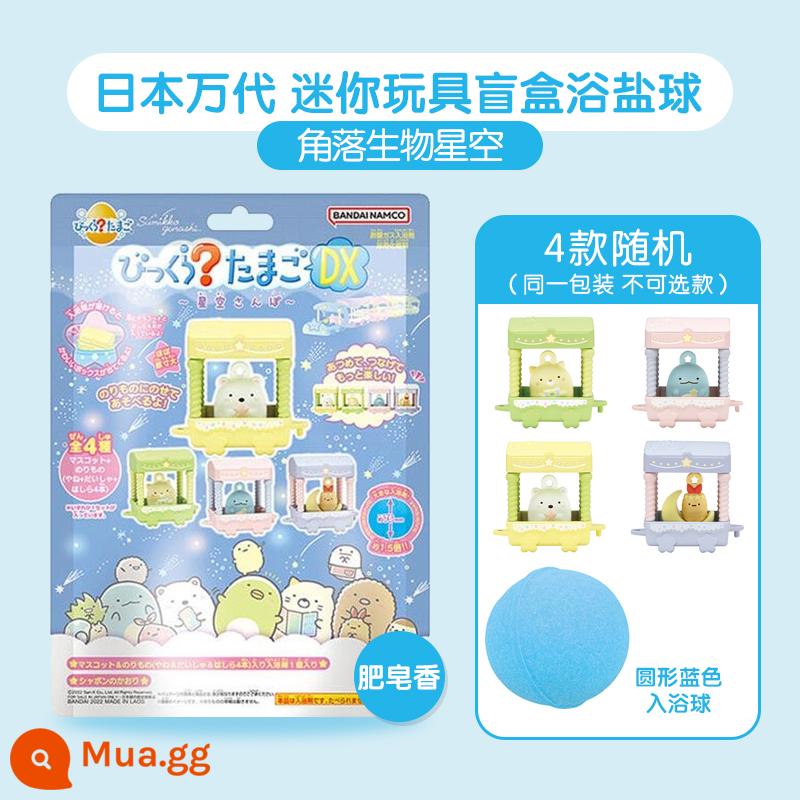 [Tự làm việc] [Câu lạc bộ Chao Play] - Series Sinh vật góc bầu trời đầy sao (giao hàng ngẫu nhiên)